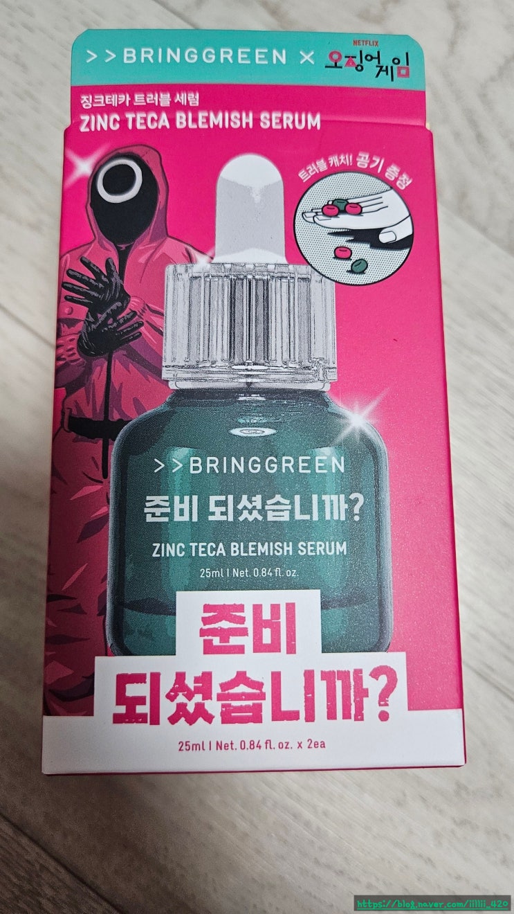  내 돈 내산 브링 그린 오징어 게임 징크 테카 트러블 세럼 리뷰