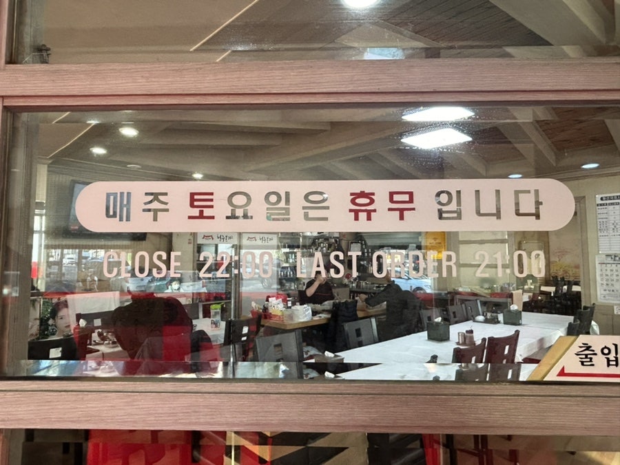 청주본가왕갈비탕 원주점 사진 2