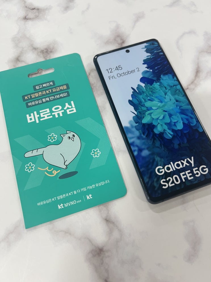  편의점 바로유심 비대면 신청 방법