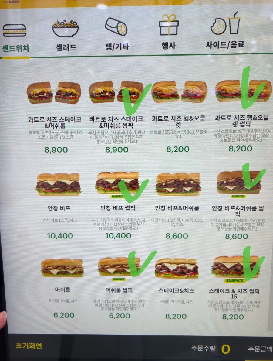 써브웨이 수원정자점 사진 4