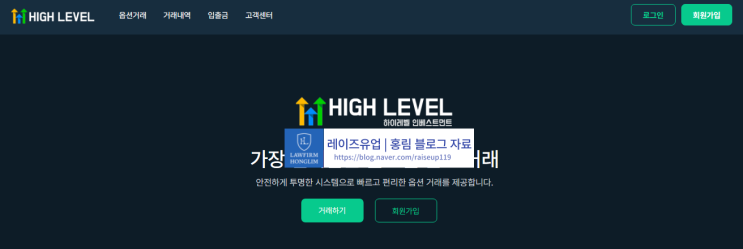  하이레벨 High Level 사기 의혹 거래소 피해 내용은