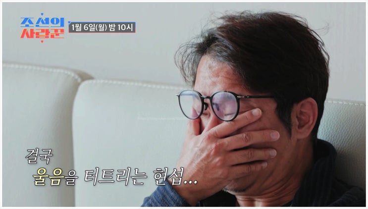  심현섭 여자친구 영림 이별통보 위기 조선의 사랑꾼 개그맨  울산 진심어린 대화 관계회복 화해 사과 오해 후회 미래 심혜진