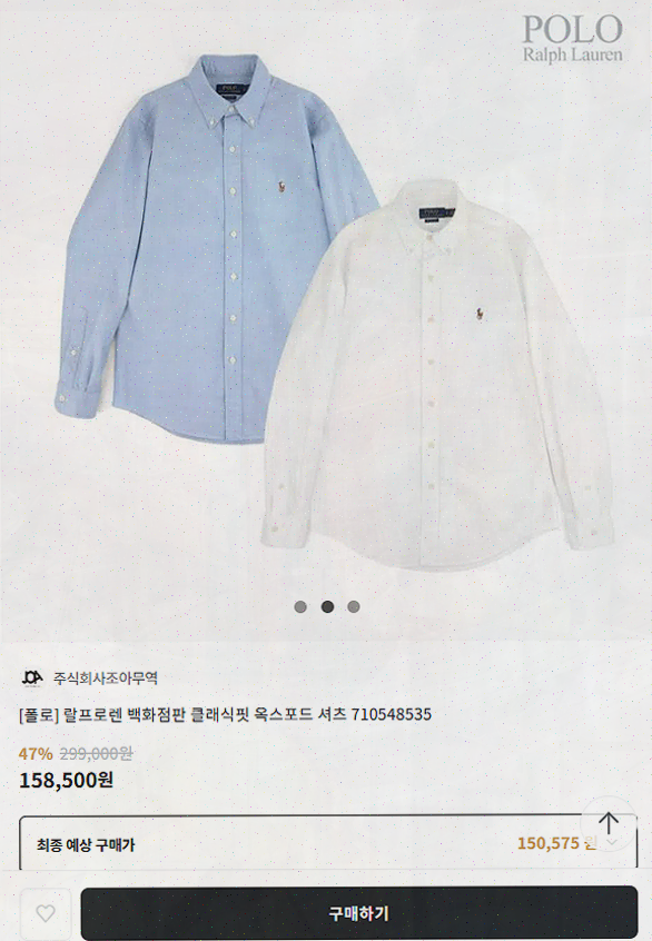  [남자 스타일링] 하이버 가품으로 쇼핑의 고충 해결하기