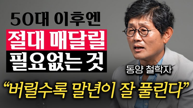 50대 이후 급격하게 불행해지는 원인 '1위'는 이것입니다 50대 이후 급격하게 불행해지는 원인 '1위'는 이것입니다