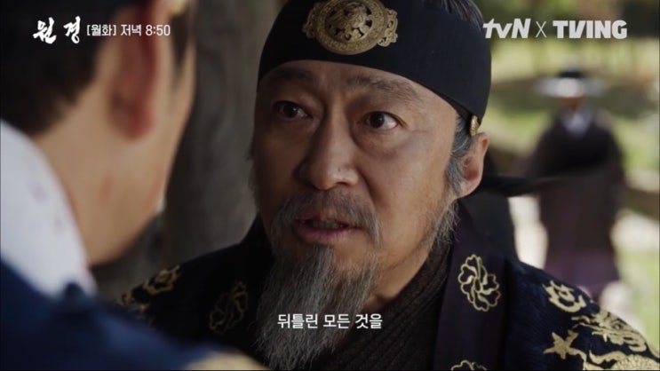 원경 2회@ <b>차주영 원경</b> 투기 시! 후궁 영실, 채령! 이방원 목숨... 