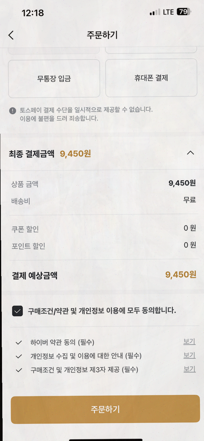  하이버, 남자 패션을 쉽게 해결하는 쇼핑앱
