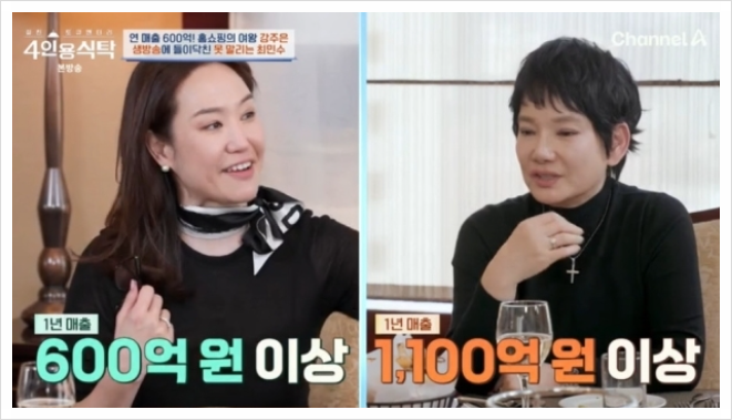 600억' <b>강주은</b>, "<b>최민수</b>보다... 세금도 더 낸다" [<b>4인용 식탁</b>]