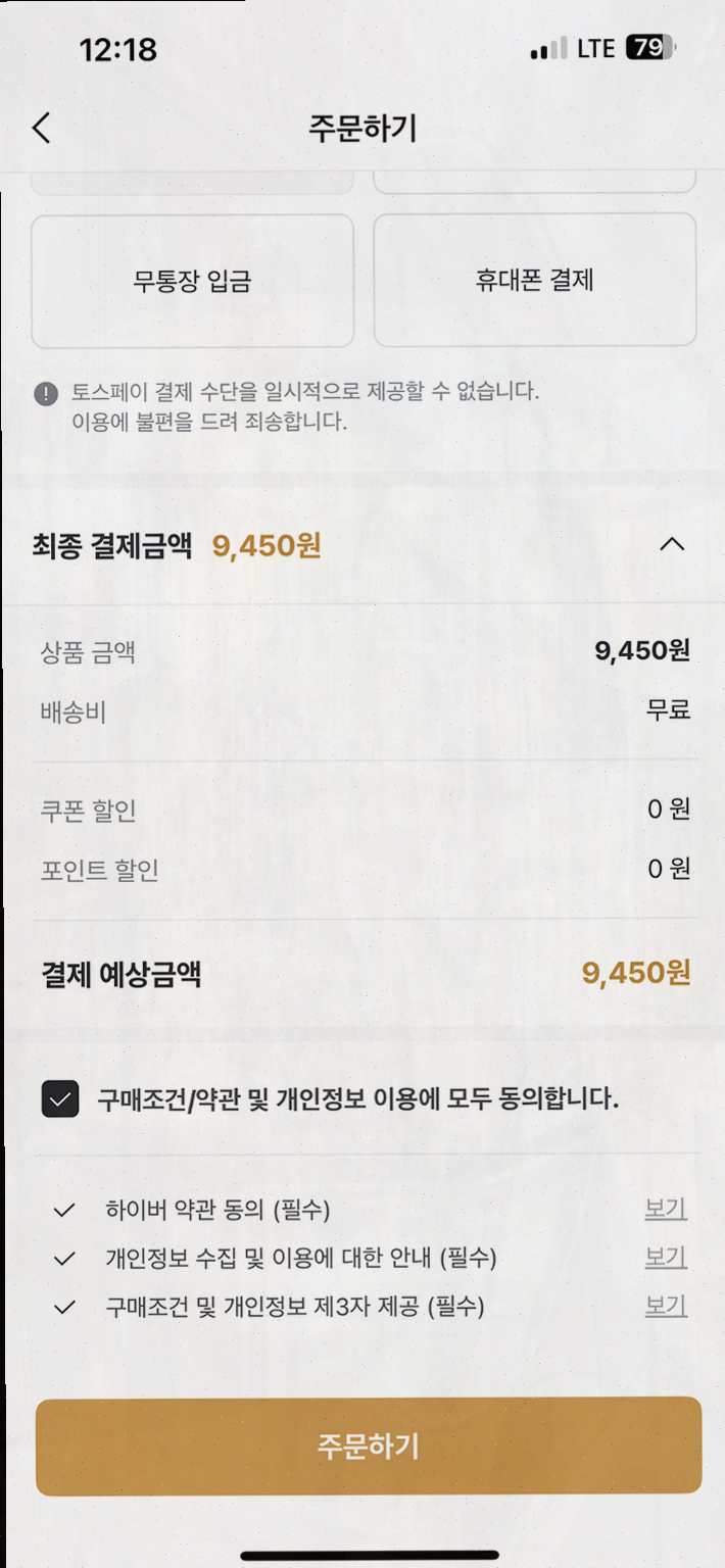 하이버, 남자 패션을 완성하는 최적의 쇼핑앱