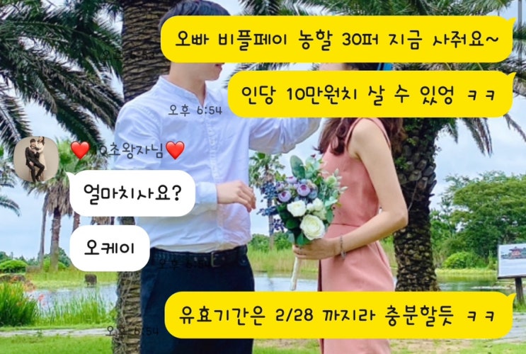  농할상품권 30%할인받고 최대 3만원 절약하는 꿀팁
