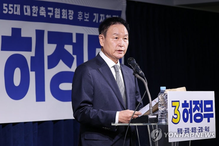 [속보]<b>축구협회장 선거</b> 잠정 <b>중단</b>! 한국 <b>축구</b>의 미래는?