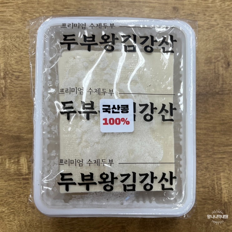  수유시장 두부왕김강산 홍석천이원일 손두부 수유시장 맛집