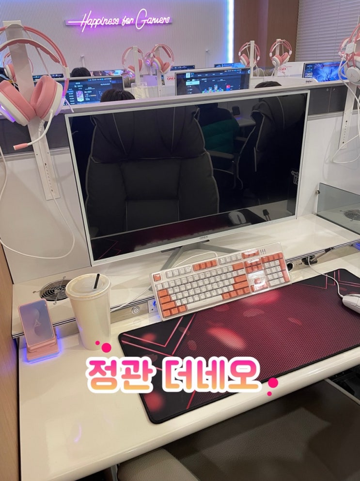 부산/정관)정관 pc방 정관 코인노래방 복합시설 더네오:기장 데이트코스로 완벽!
