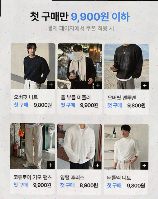  남자들이 사랑하는 쇼핑 플랫폼, 하이버의 모든 것