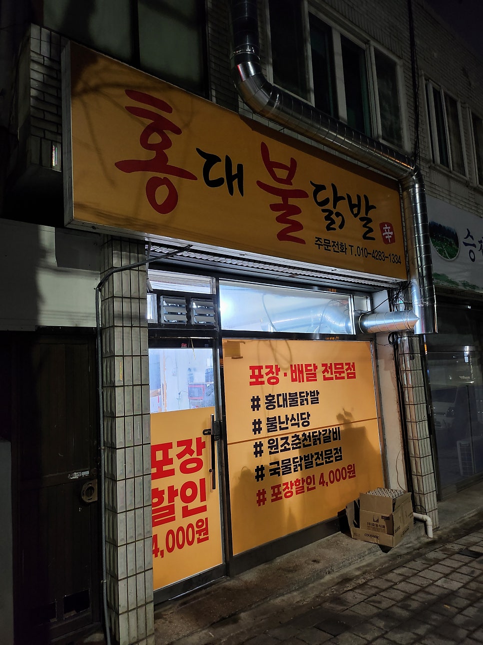 홍불 사진 2
