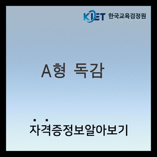  A형독감 격리 기간 및 증상 총정리