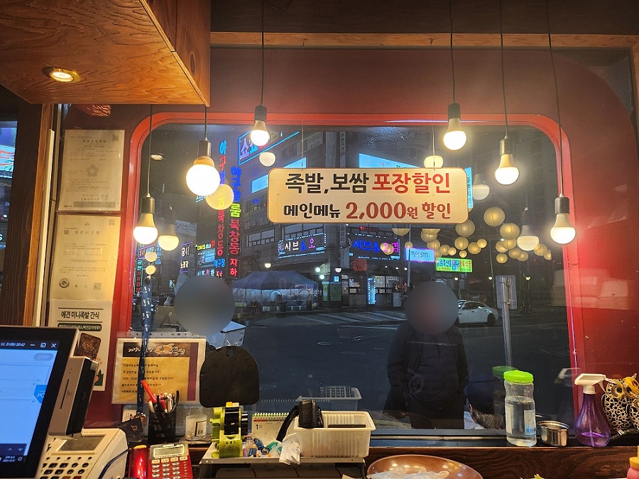 가장맛있는족발 시흥시화점 사진 6