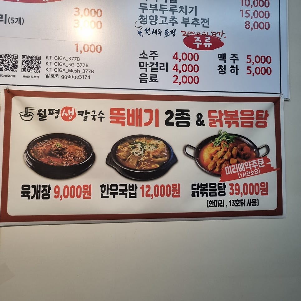 월평생칼국수 사진 3