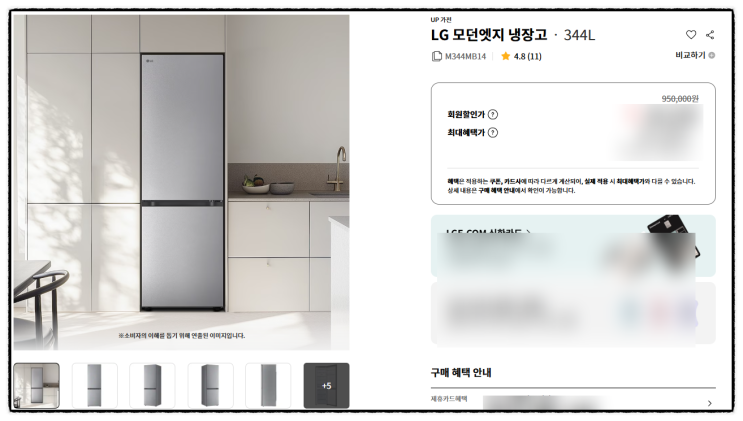  LG M344MB14 모던엣지 300리터 냉장고 특가 추천