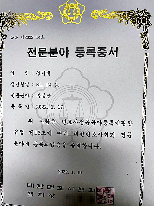 전주마약전문변호사 법적조력은 관련 사진