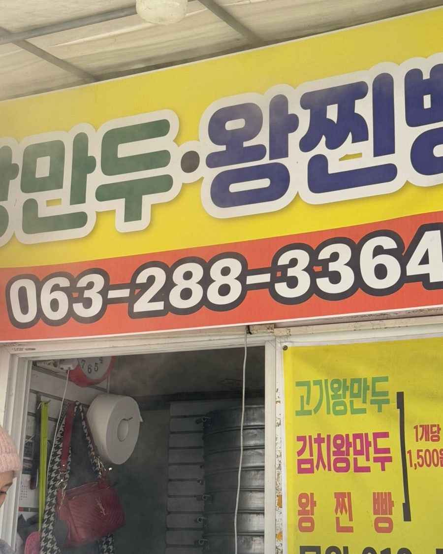 달인왕만두 사진 3