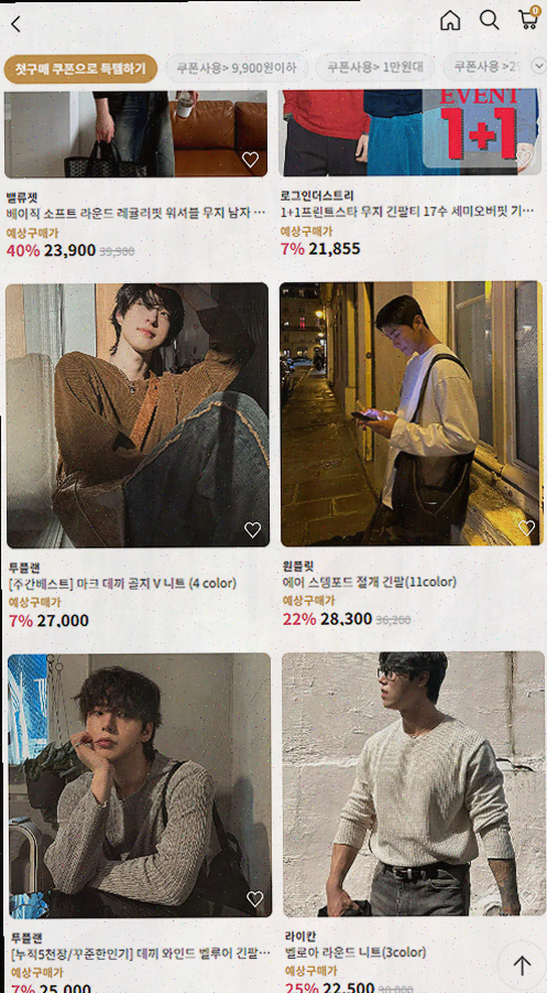  하이버로 만나는 간편한 남자 코디, 패션을 더하자
