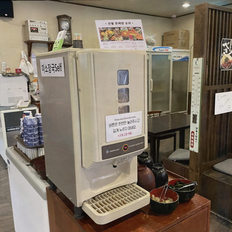  잠실 맛집, 신혼부부가 찾은 특별한 일식 덮밥