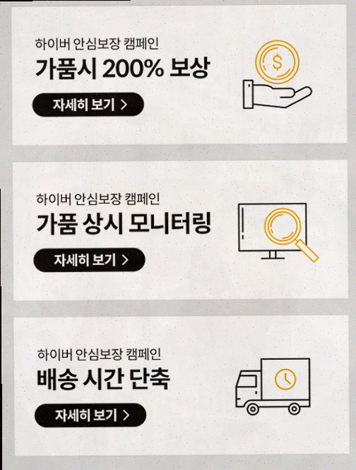  하이버 정품, 남성 패션 추천으로 완벽한 코디를