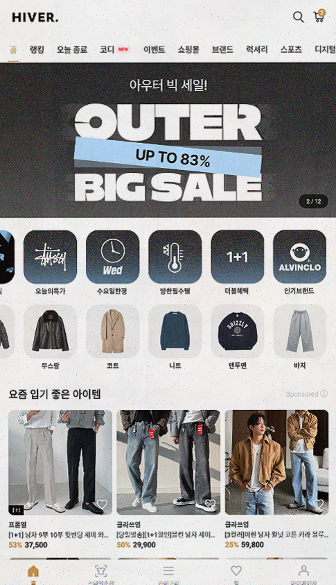  [정보소개글] 하이버 정품, 남자 패션 포털의 모든 것