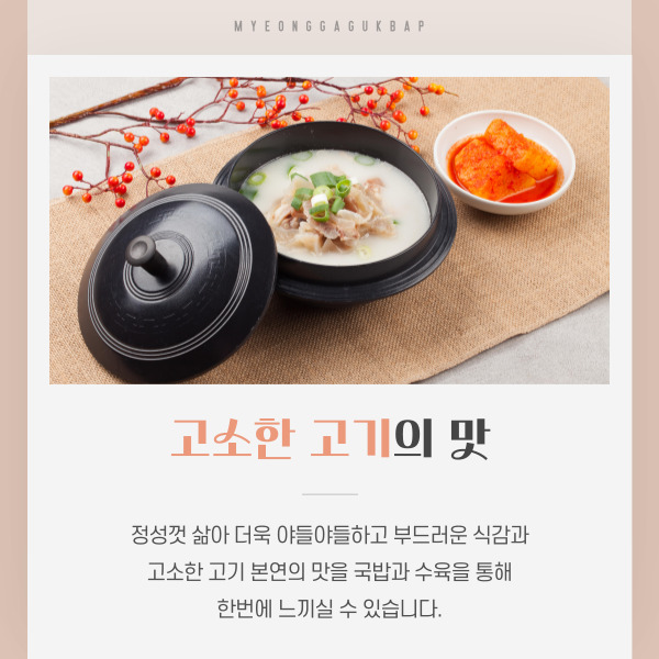 명가국밥 사진 3