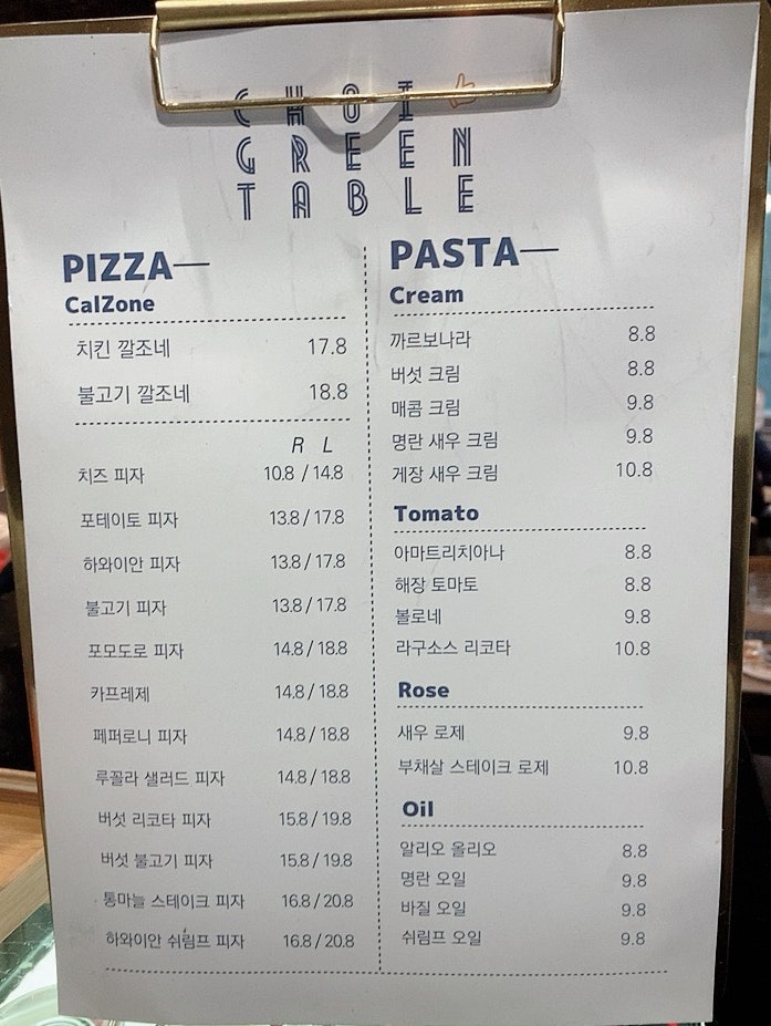 초이그린테이블 사진 3