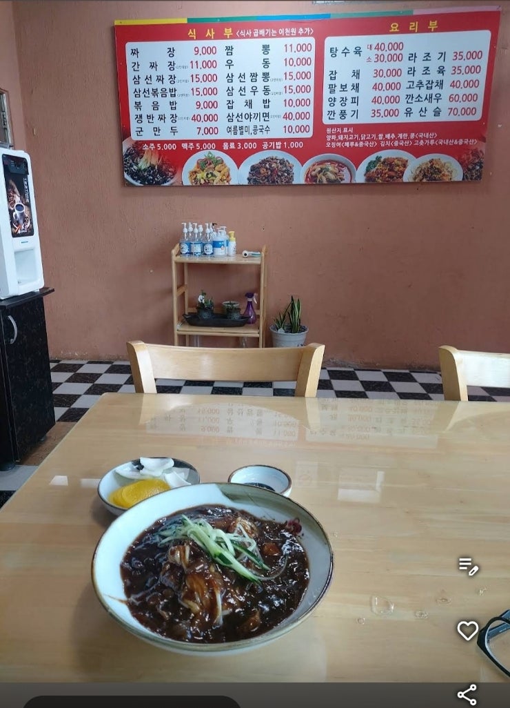 옛날손짜장 사진 1