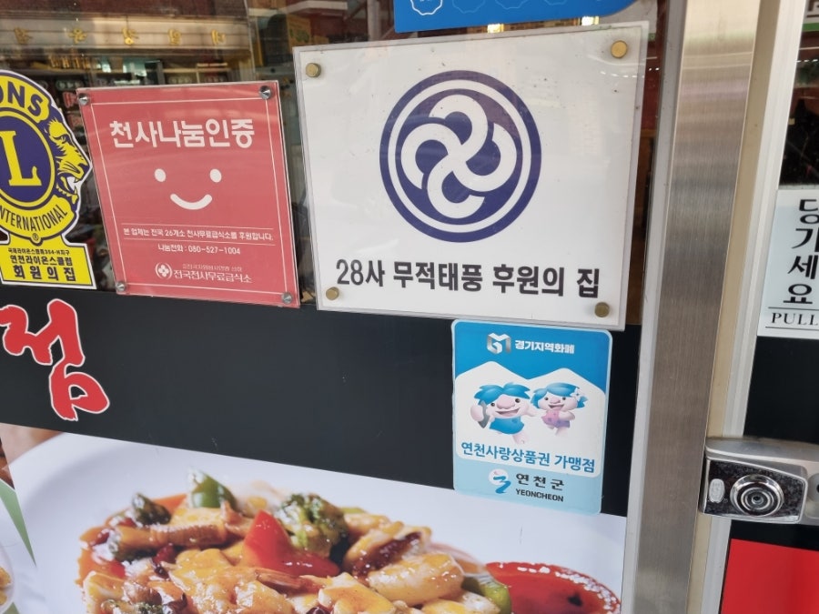 제일반점 사진 2