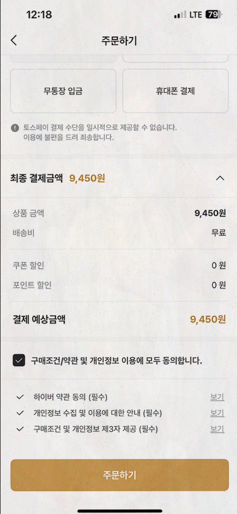  하이버, 남자 쇼핑몰에서 만나는 합리적 패션 명소