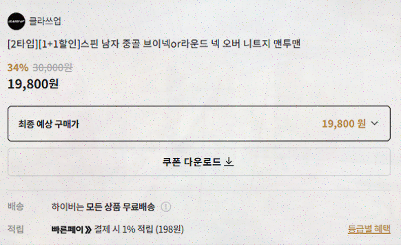  하이버, 남자 명품 코트로 남성 패션의 새로운 기준을 제시하다
