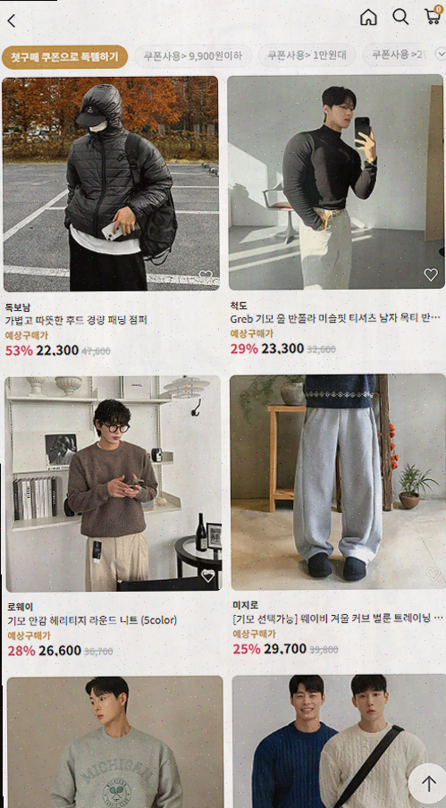  남자쇼핑앱 하이버, 당신의 스타일을 찾아드립니다