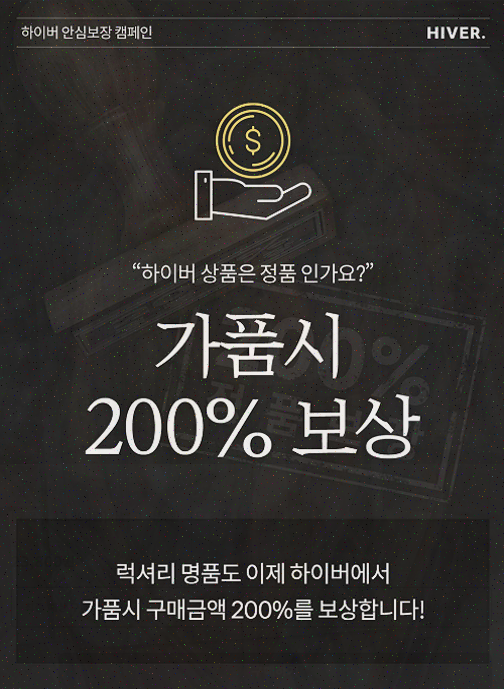  [패션리뷰] 하이버 가품, 남자들을 위한 최고의 패션 플랫폼