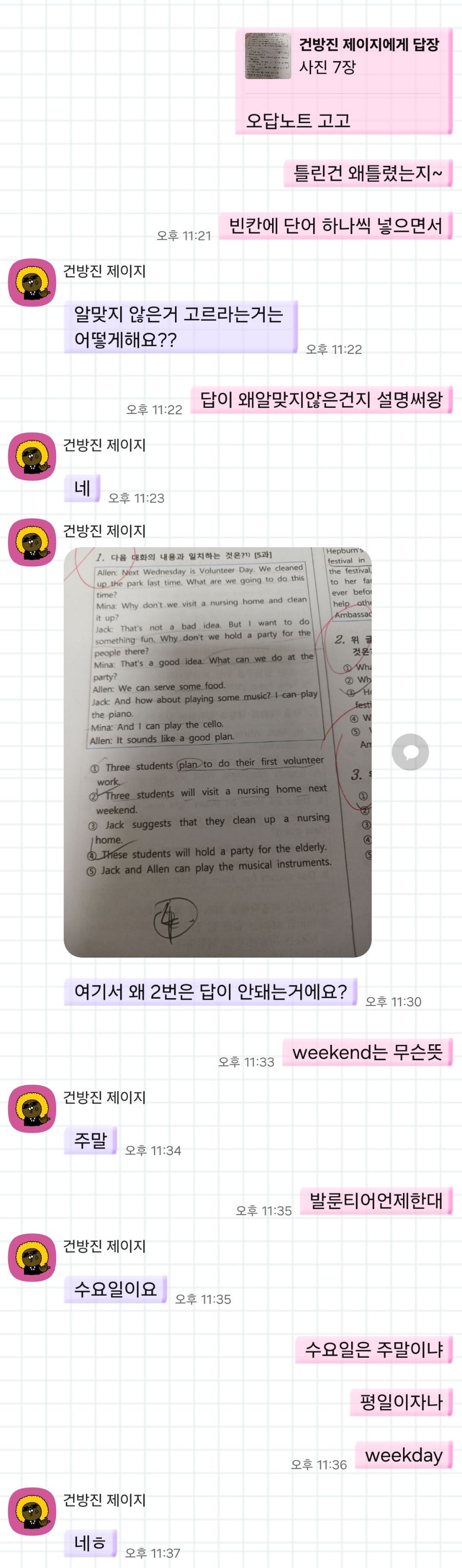 수프림영어교습소 사진 2