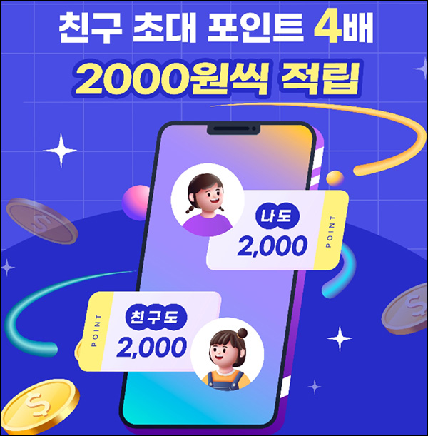 보인다 추천인 이벤트(현금 5,000원)출금가능~01.31 보인다 추천인 이벤트(현금 5,000원)출금가능~01.31