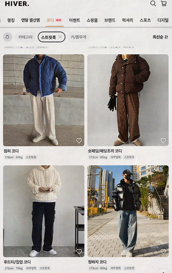  남자 코디를 쉽게 해결해주는 쇼핑 앱, 하이버