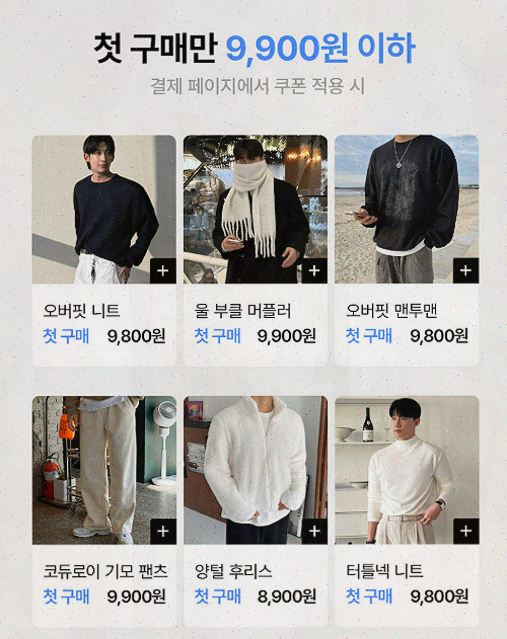  하이버 가품, 남자 의류 쇼핑몰의 모든 혜택을 누려보세요!
