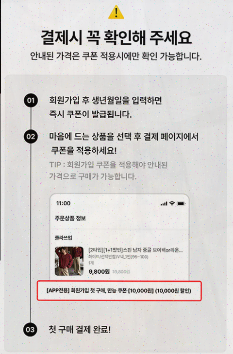  [남자쇼핑몰리뷰] 하이버의 패션 혁명과 혜택