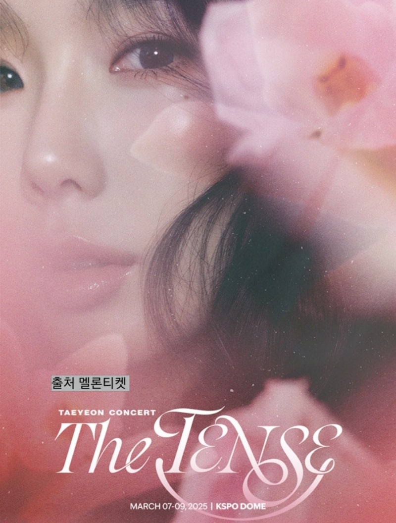2025 태연 콘서트 티켓팅 선예매 일반예매 인증방법 가격 일정 TAEYEON CONCERT The TENSE