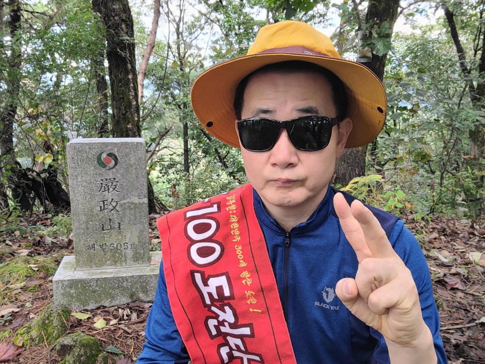 엄정산 사진 1