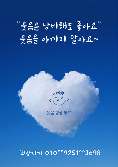  화성, 동탄, 병점, 남양, 봉담 중고책, 헌책 방문 매입 수거의 필승 방법
