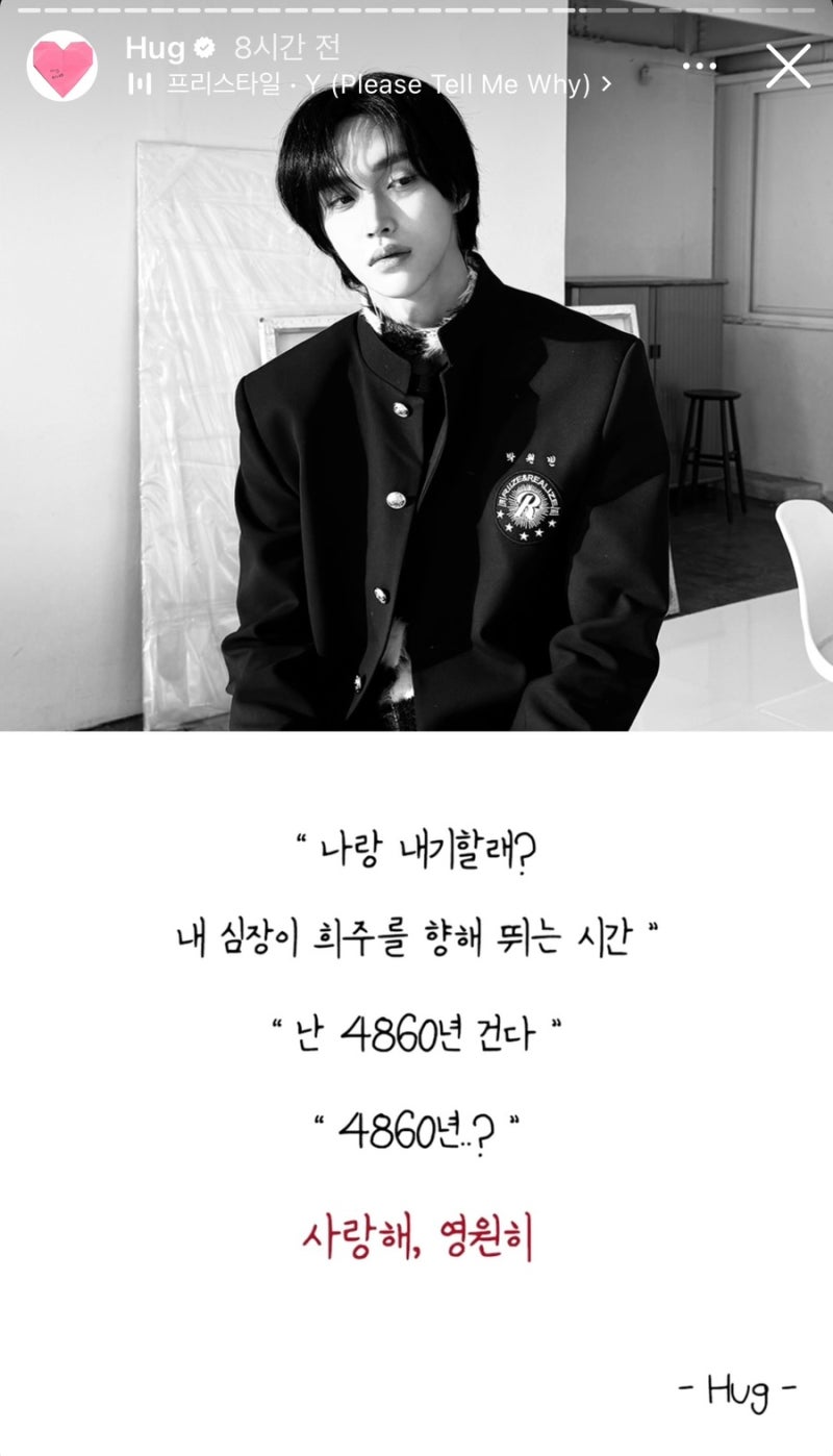라이즈 허그 동방신기 리메이크 싸이월드 감성