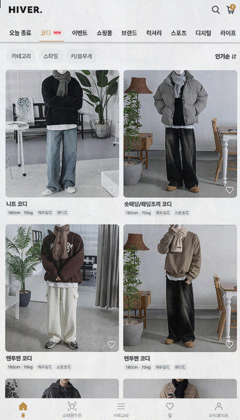  하이버, 1천만 남자가 선택한 남자쇼핑앱으로 패션의 모든 것을!
