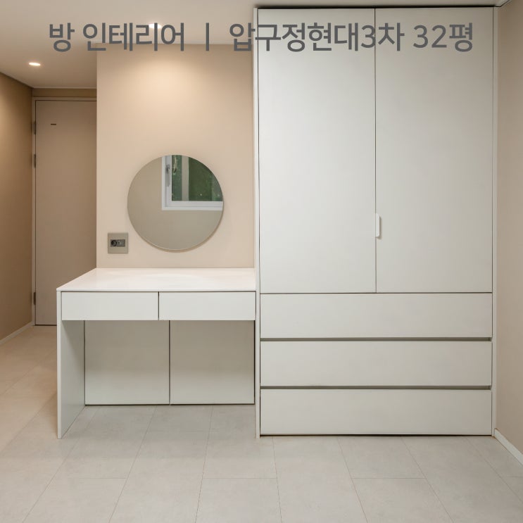 공간별 인테리어 | 방 | 핑크 베이지 컬러의 따뜻하고 러블리한 분위기를 볼 수 있는, 강남구 압구정동 압구정 현태 3차 APT 32PY