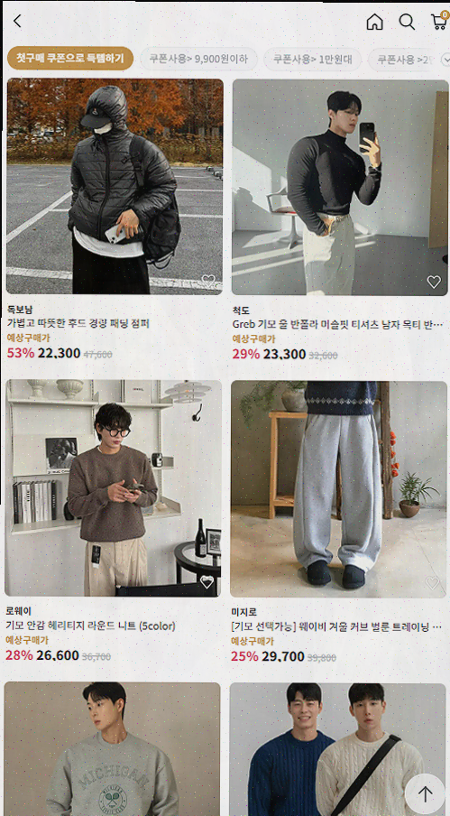  남자 쇼핑의 새로운 기준, 하이버 가품