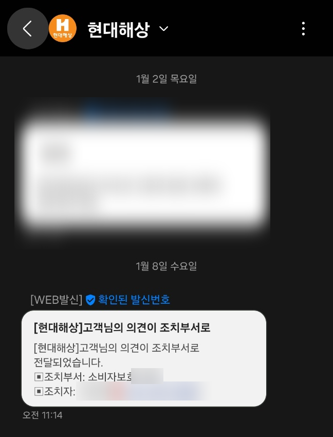 현대해상 태아보험(어린이보험) 가입 관련 민원접수 후기