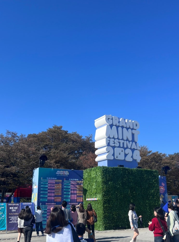 2024 GMF 그랜드민트페스티벌 DAY1 10/26  @올림픽공원 88잔디마당